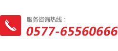 溫州晨一機械有限公司服務(wù)熱線：18958805808